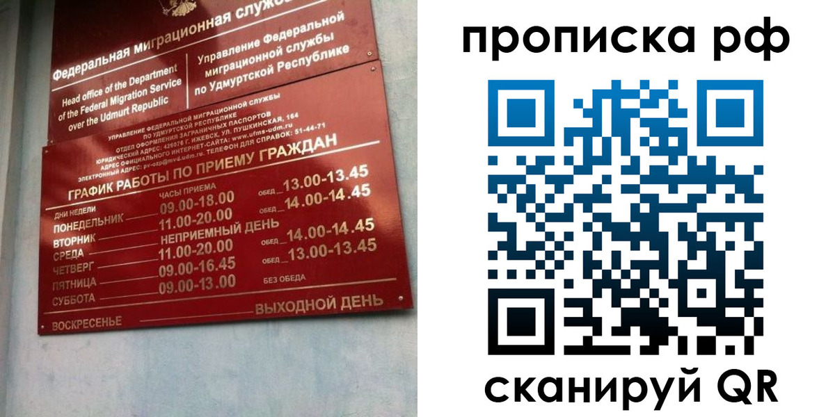 временная регистрация для всех в Катав-Ивановске