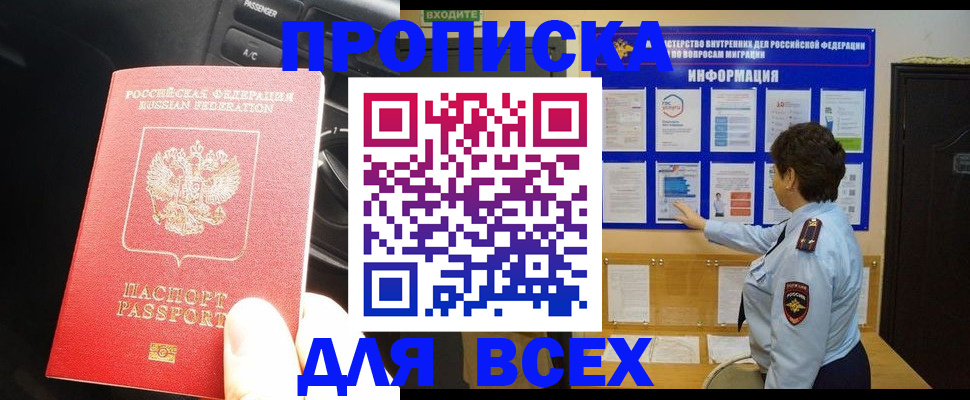 прописка для школы в Катав-Ивановске