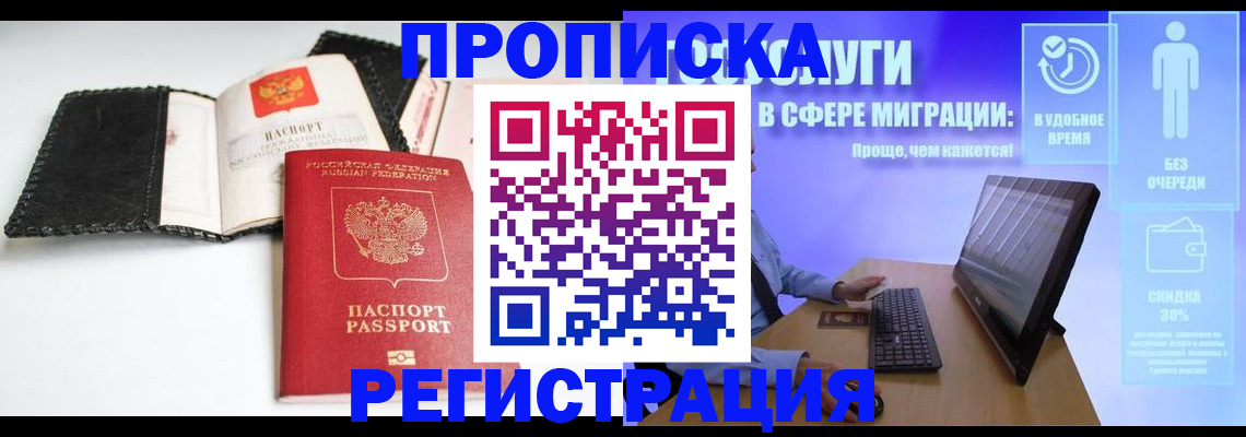 временная регистрация для всех в Катав-Ивановске