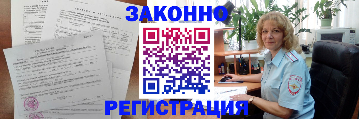 где прописаться в Катав-Ивановске